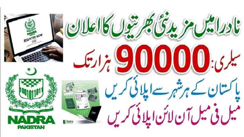 National Database and Registration Authority Jobs