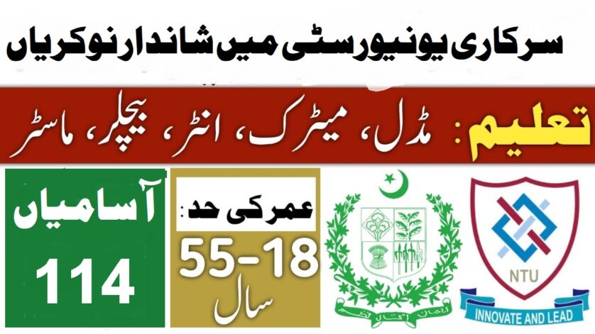 National Textile University NTU Faisalabad Jobs 2025