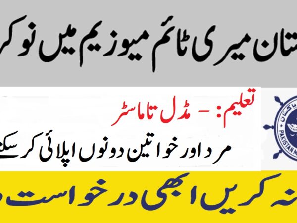 Pakistan Maritime Museum Jobs 2025