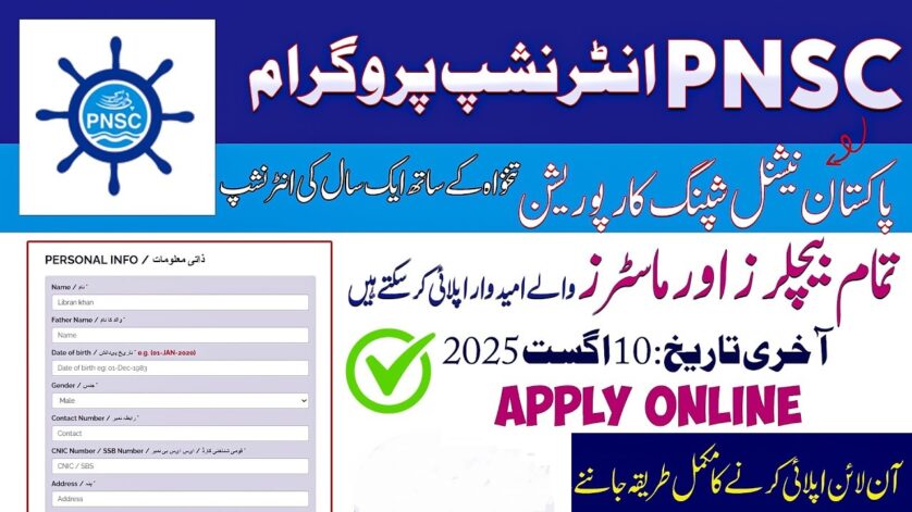 Pakistan National Shipping Corporation PNSC Internship