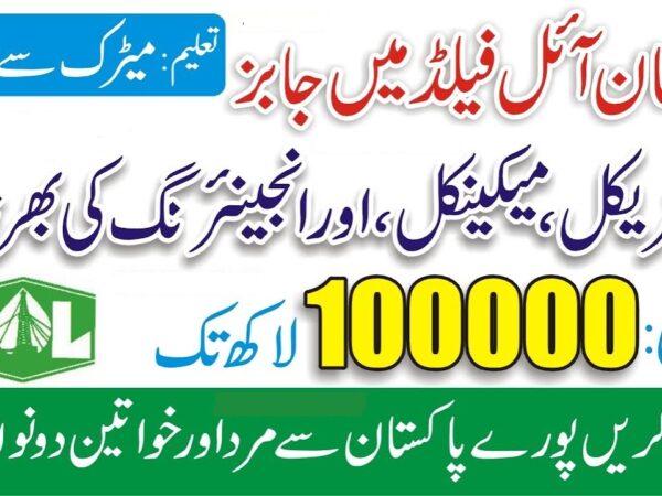 Pakistan Oilfields Limited Jobs 2025