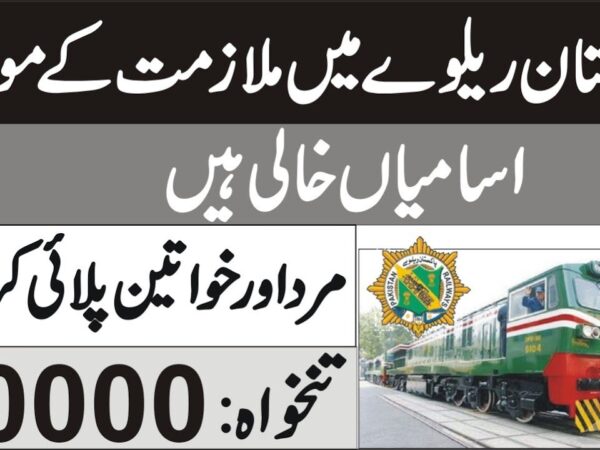 Pakistan Railway New Jobs 2025