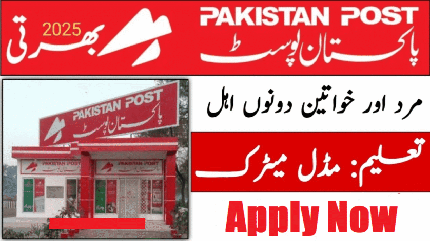 Post Office Jobs 2025