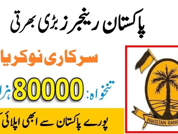 Punjab Ranger Online Apply 2025 careers.prpf@gmail.com