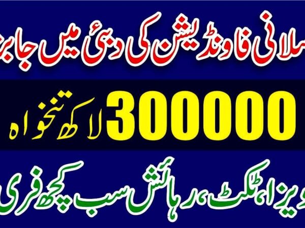 Saylani Welfare Jobs in Dubai