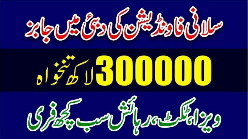 Saylani Welfare Jobs in Dubai