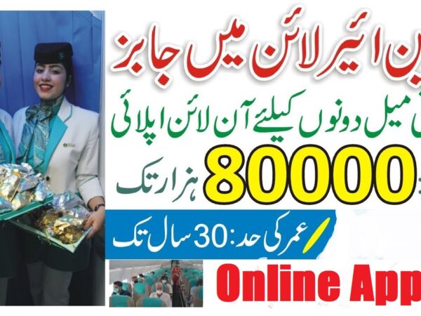 Serene Air Jobs 2025 Online Apply www.sereneair.com/jobs