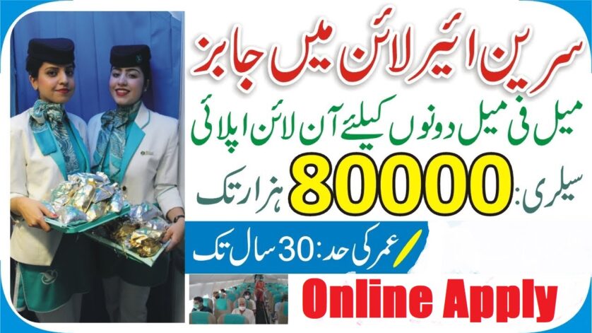 Serene Air Jobs 2025 Online Apply www.sereneair.com/jobs