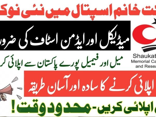 Shaukat Khanum Hospital Jobs 2025