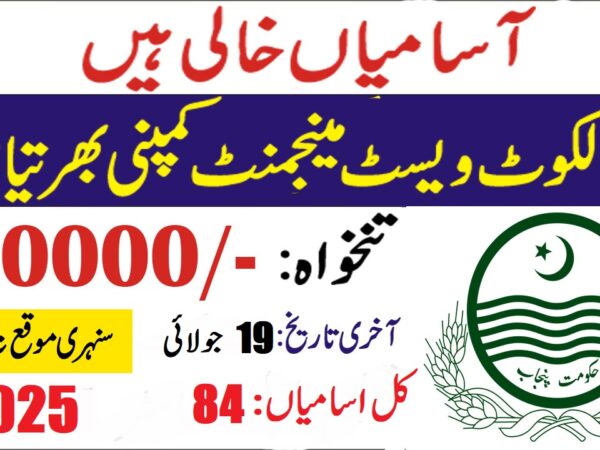 Sialkot Waste Management Company Jobs 2025