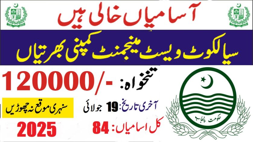 Sialkot Waste Management Company Jobs 2025
