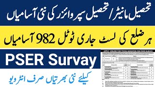 Tehsil Monitor Jobs 2025 in PSER Survey