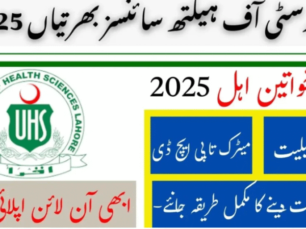 University of Health Sciences Lahore Jobs 2025