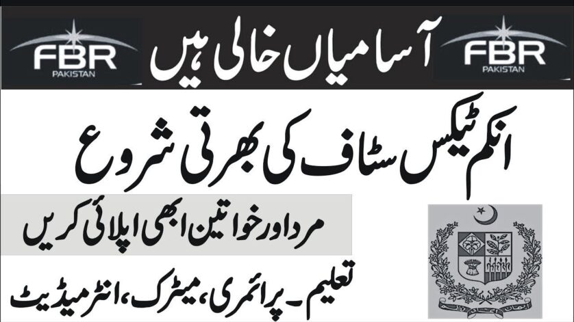 FBR Sepoy Jobs 2025 Date Extend 31 July 2025