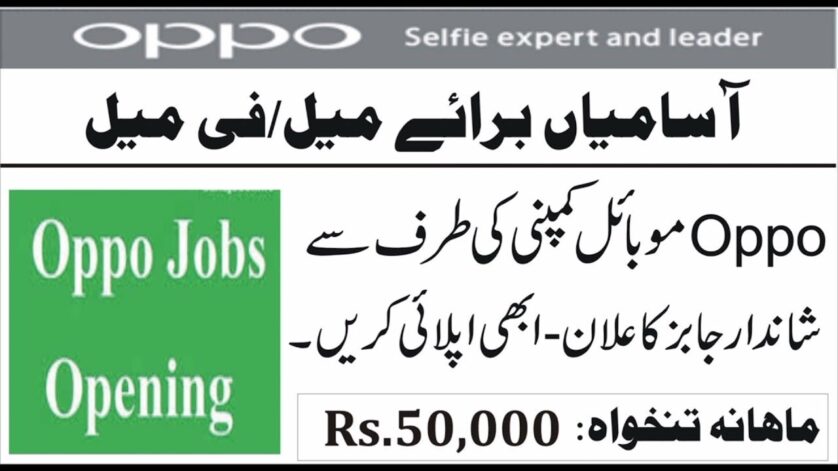 hr@oppo.pk OPPO Jobs in Pakistan
