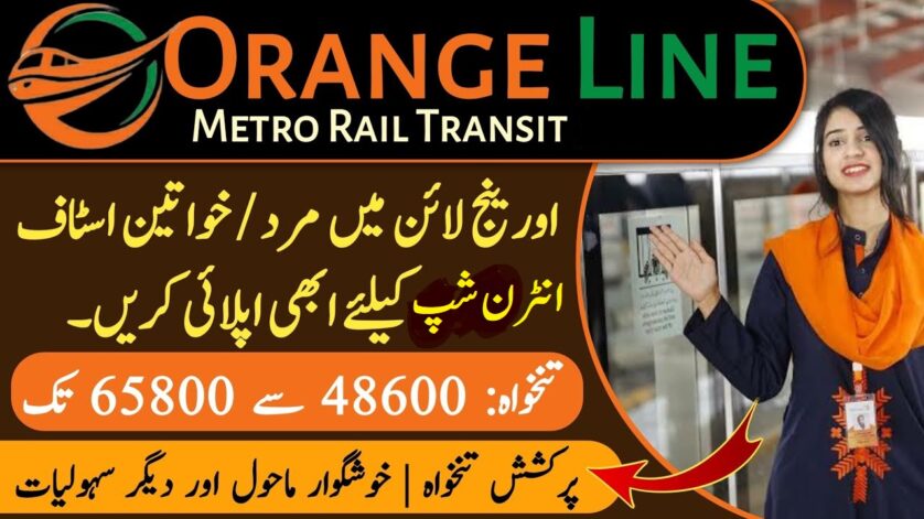 Orange Line Metro Rail Internship Program 2025