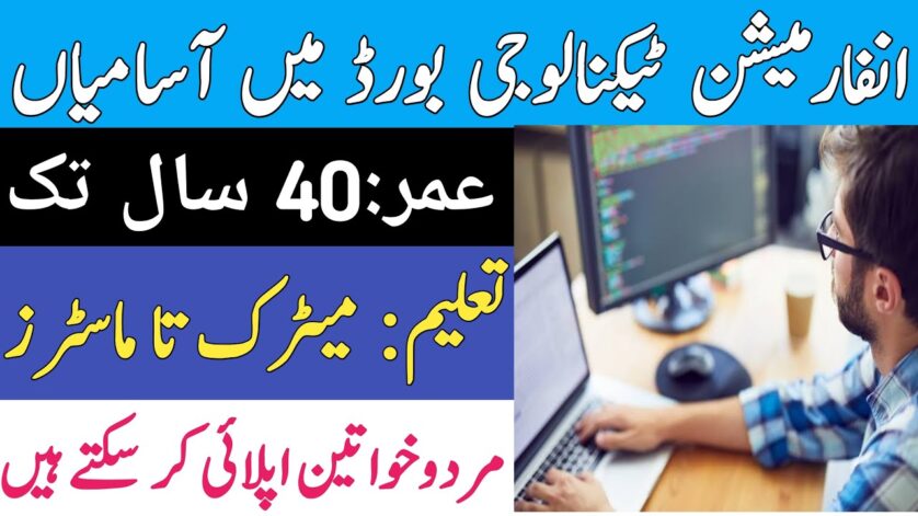 AJK Information Technology Board Jobs