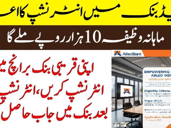 Allied Bank ABL Internship Program 2025
