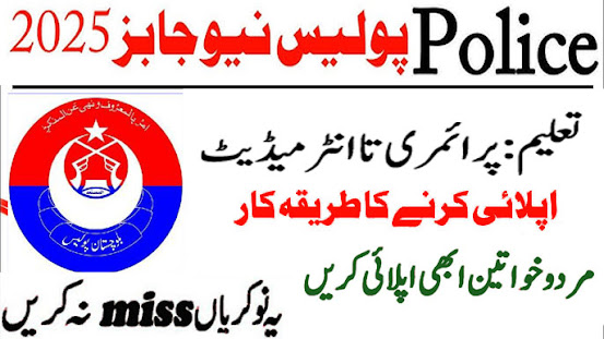 Balochistan Police Jobs 2025