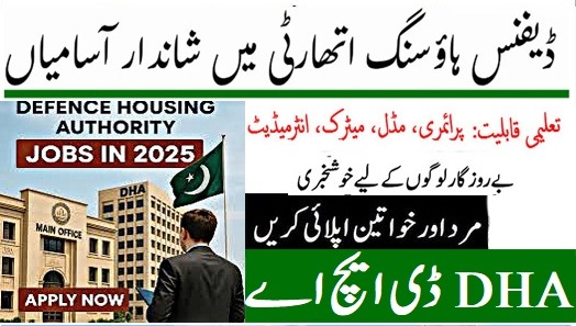 Defence Housing Authority DHA Lahore Jobs 