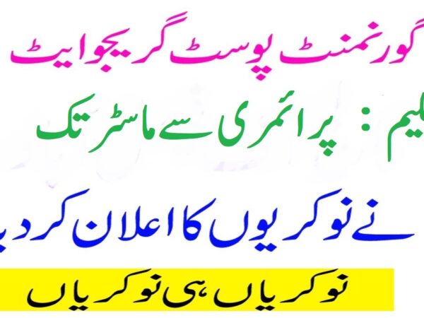 Govt Post Graduate College Lakki Marwat Jobs