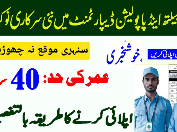 Health and Population Department Jobs 2025 nts