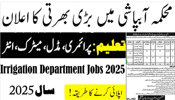 Irrigation Department Balochistan Jobs
