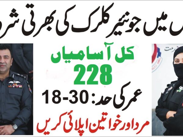 Junior Clerk Jobs in Punjab Police