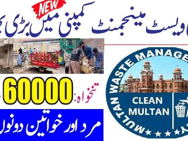 Multan Waste Management Company MWMC Jobs 2025