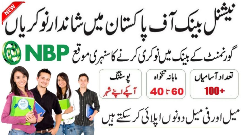 NBP Careers 2025