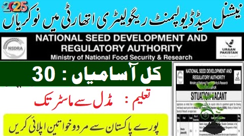 National Seed Development & Regulatory Authority NSDRA Jobs