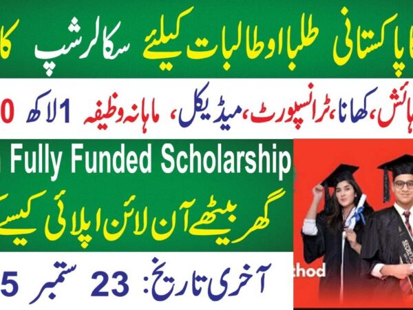Oman Scholarship for Pakistani Students HEC 2025