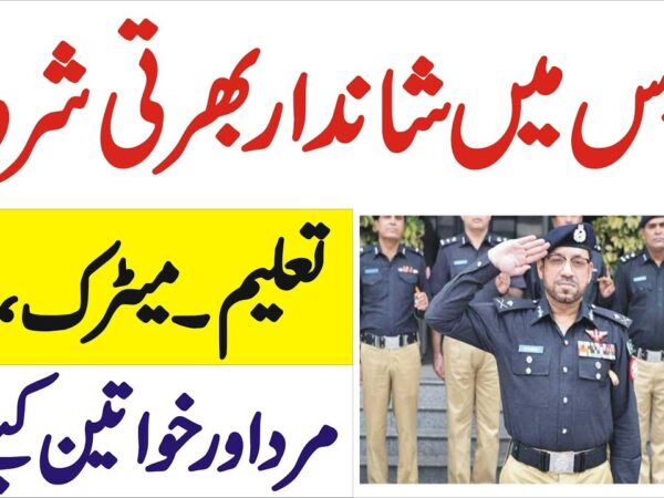 Punjab Police Telecommunication Department Jobs