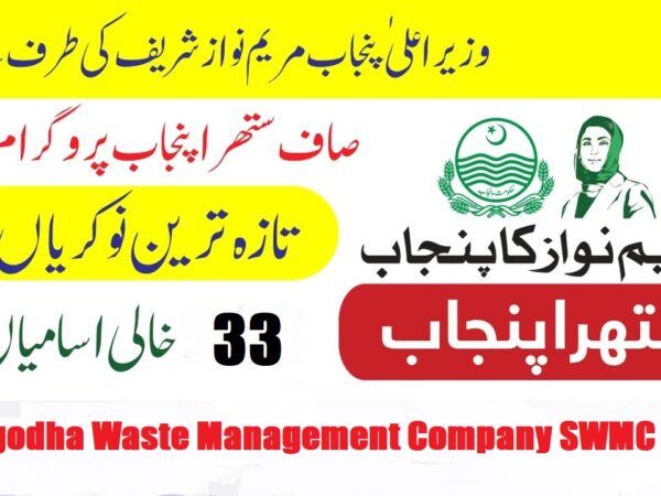 Sargodha Waste Management Company SWMC Jobs