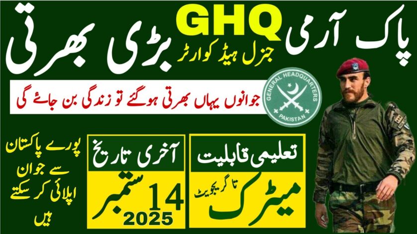 www.amdte-rect.gov.pk Join General Headquarters GHQ as Civilian Employee