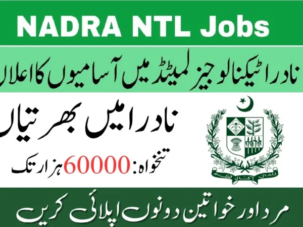 NADRA Technologies Limited NTL Jobs