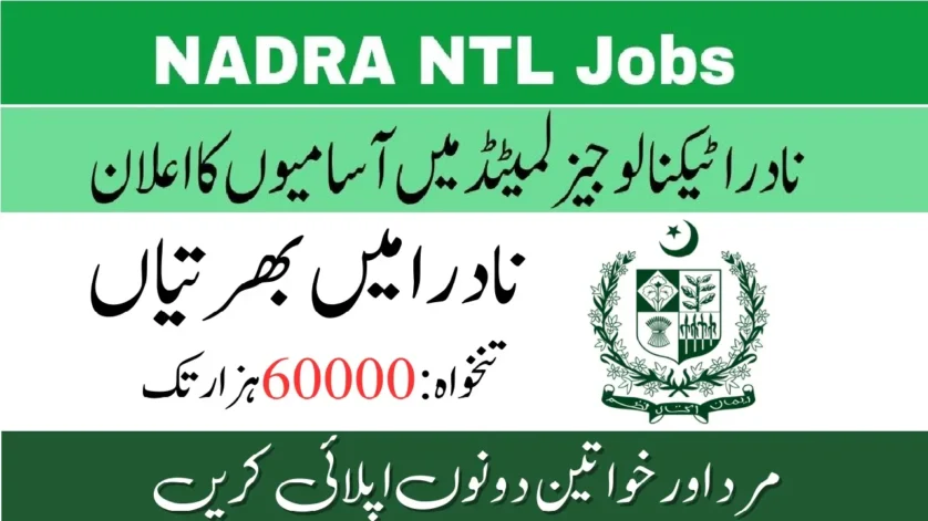 NADRA Technologies Limited NTL Jobs